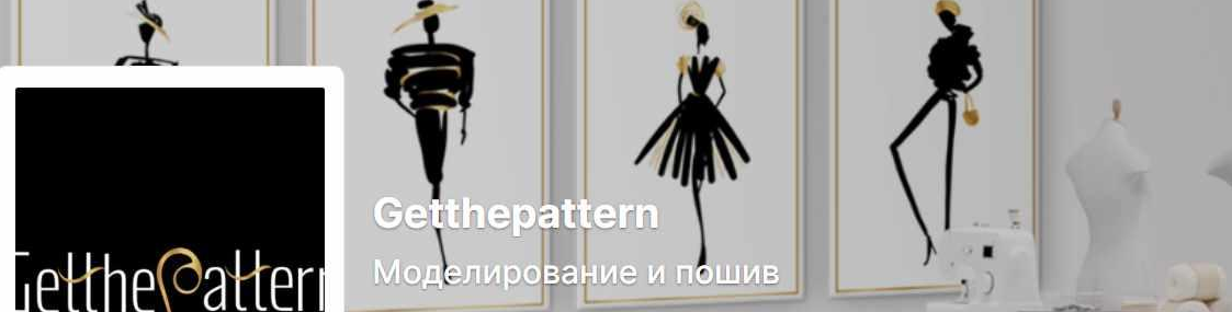 [Наталья Иванова] [Шитье] Группа по моделированию _0.png